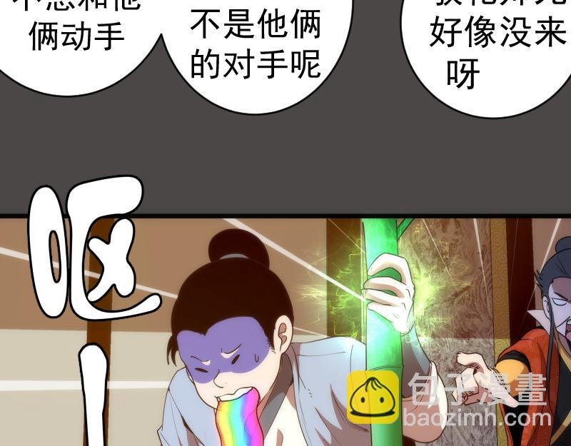 第151话 桃符山旧事(五)