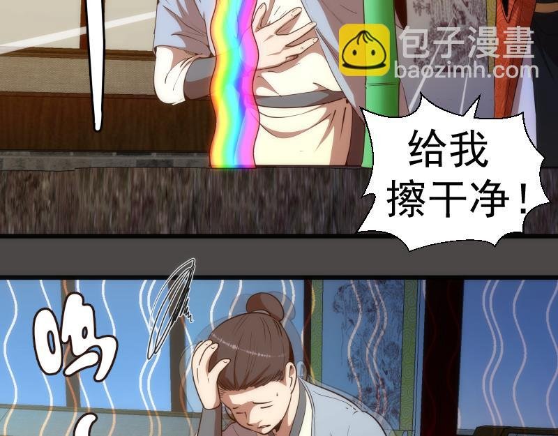 第151话 桃符山旧事(五)