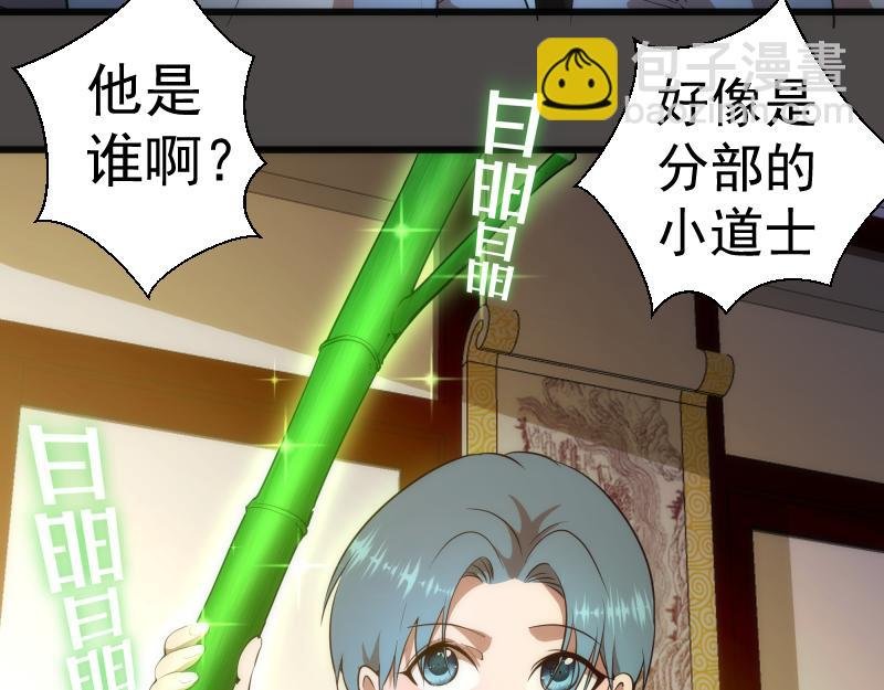 第151话 桃符山旧事(五)