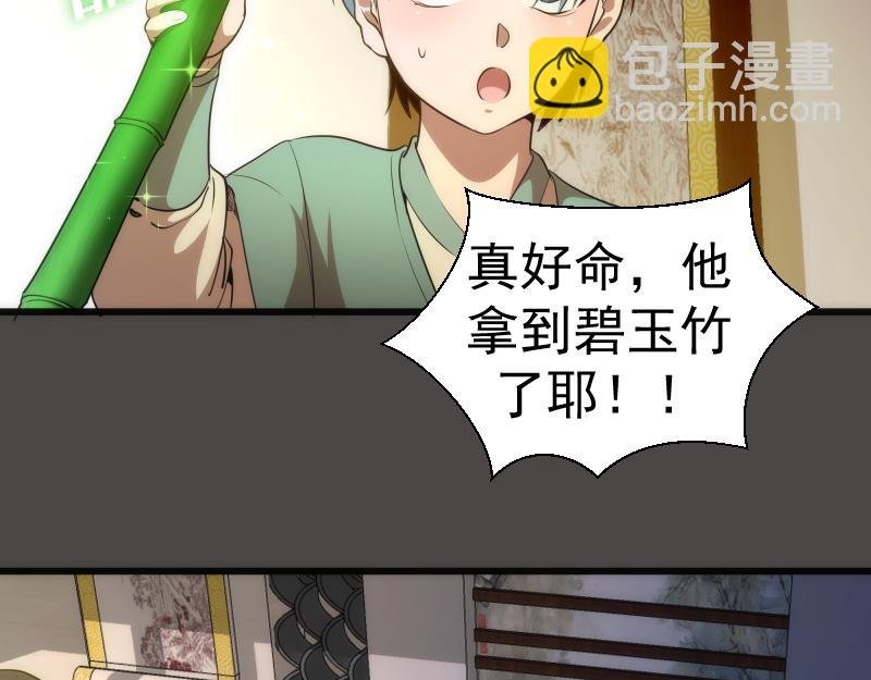 第151话 桃符山旧事(五)