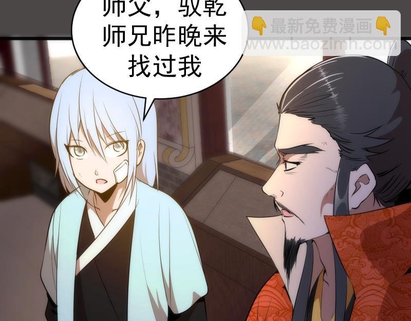 第151话 桃符山旧事(五)
