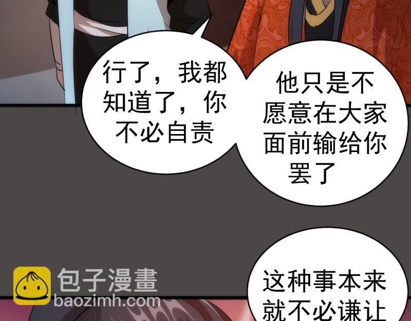 第151话 桃符山旧事(五)