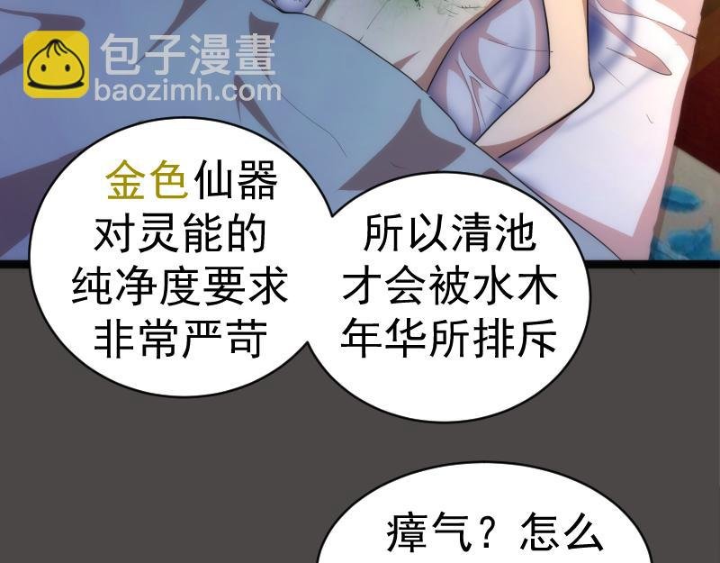 第151话 桃符山旧事(五)