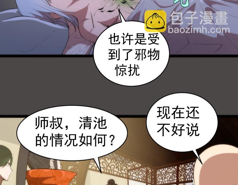 第151话 桃符山旧事(五)