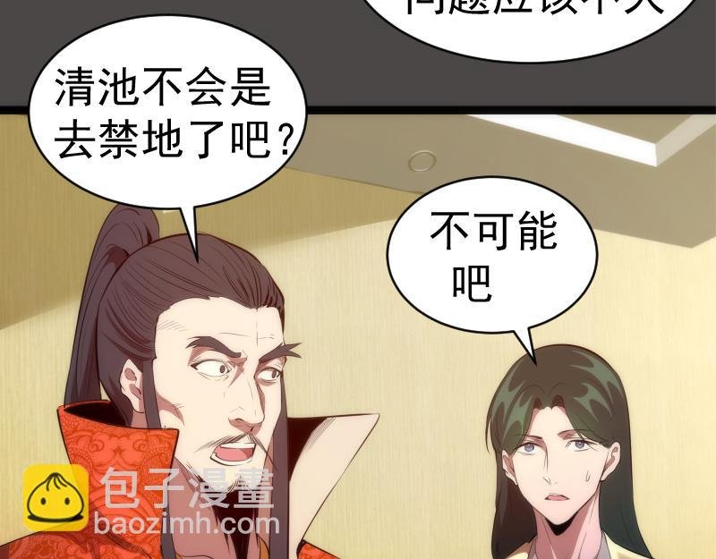第151话 桃符山旧事(五)