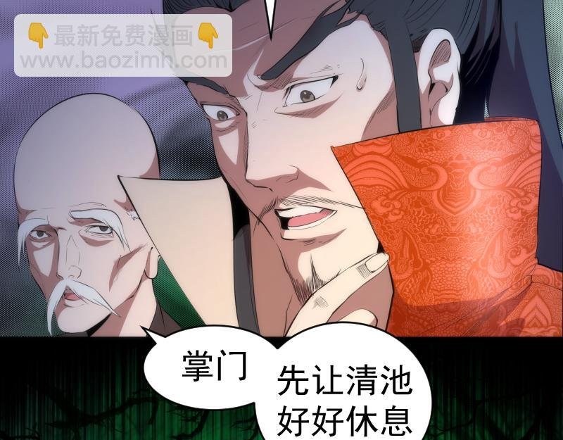 第151话 桃符山旧事(五)