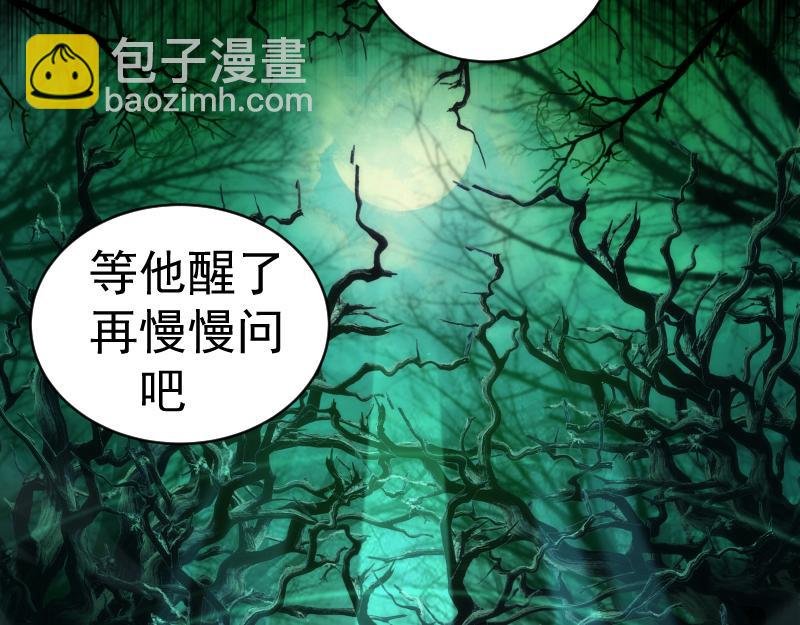 第151话 桃符山旧事(五)