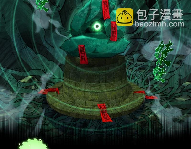 第151话 桃符山旧事(五)