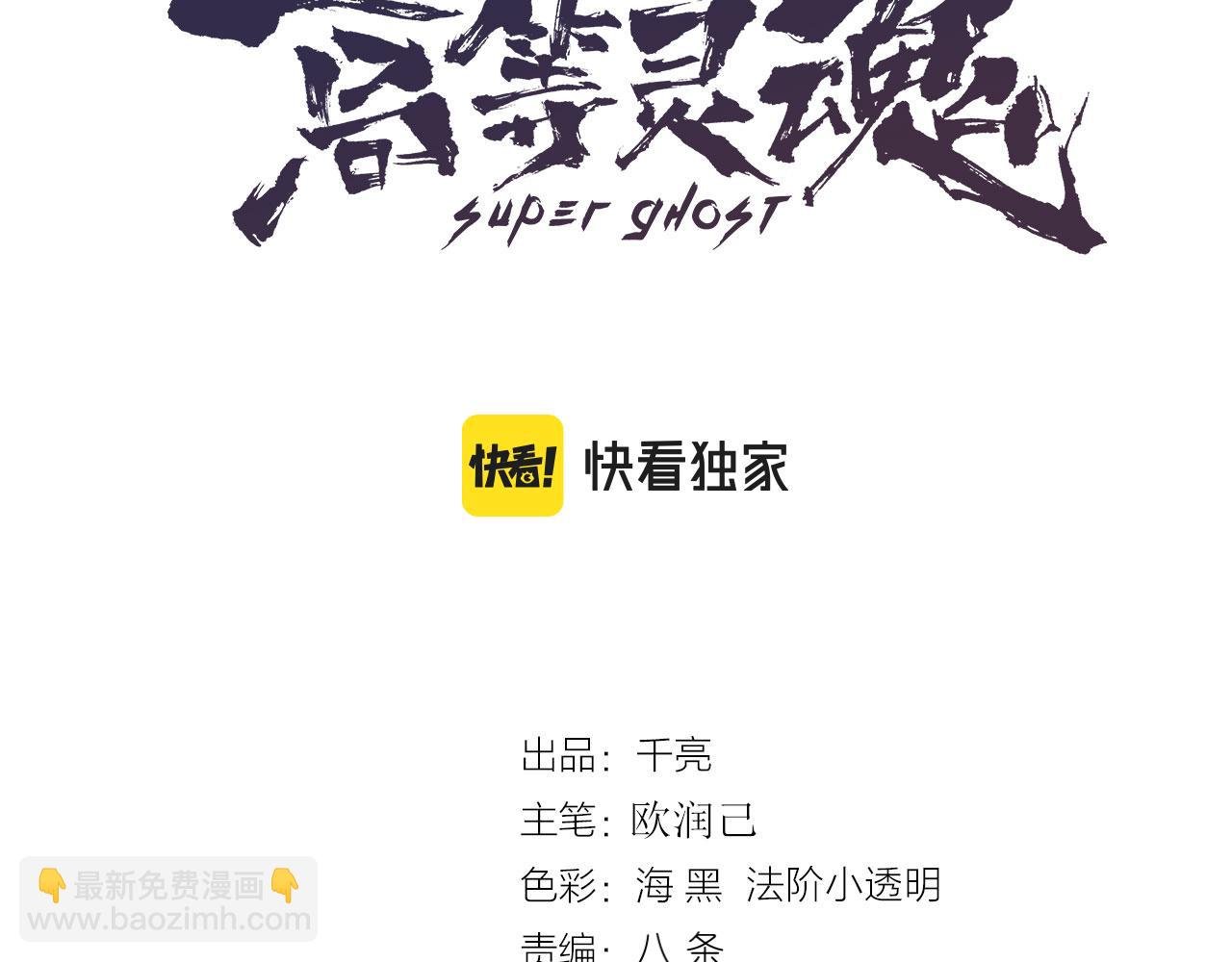 第152话 桃符山旧事(六)