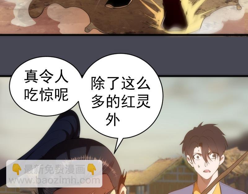 第152话 桃符山旧事(六)