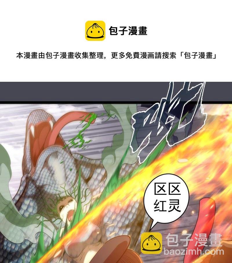 第152话 桃符山旧事(六)