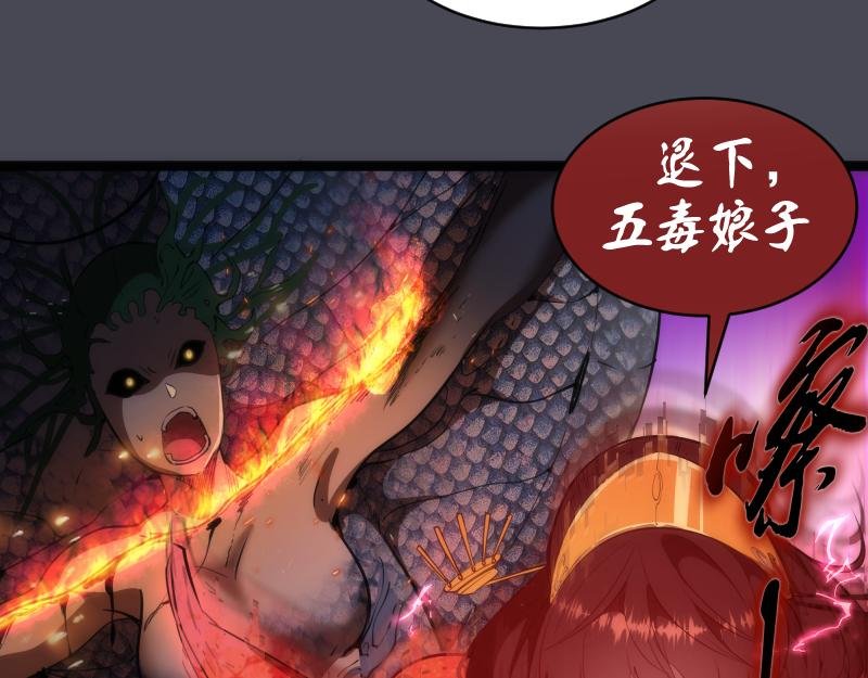 第152话 桃符山旧事(六)