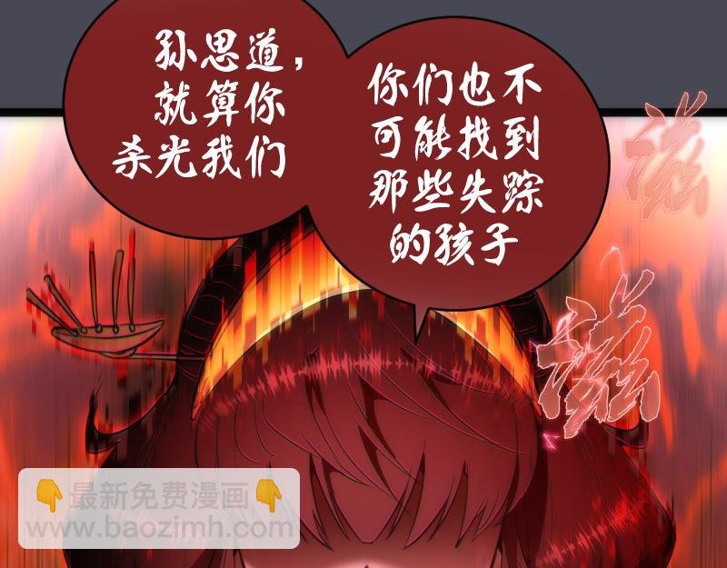 第152话 桃符山旧事(六)