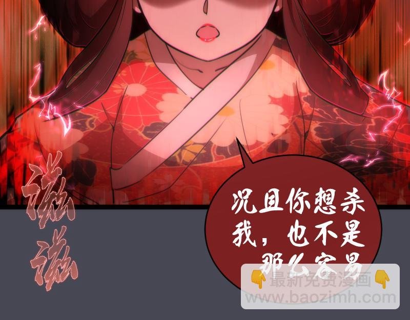 第152话 桃符山旧事(六)