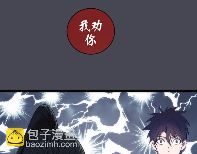 第152话 桃符山旧事(六)