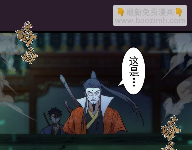 第152话 桃符山旧事(六)
