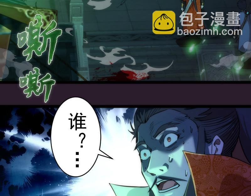 第152话 桃符山旧事(六)