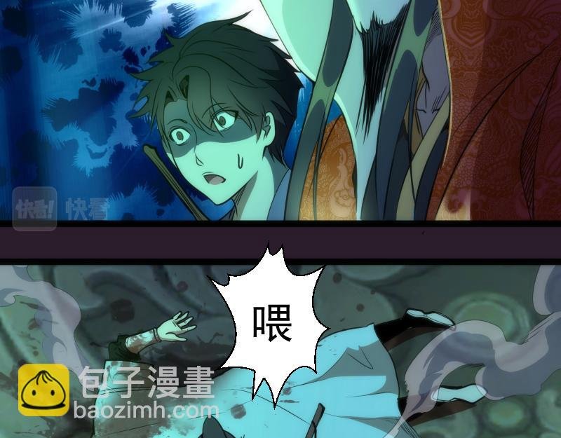第152话 桃符山旧事(六)