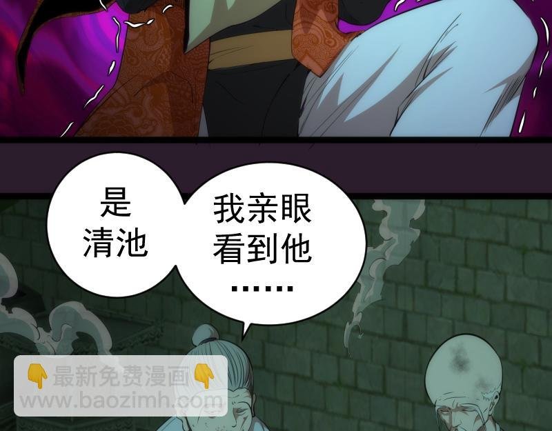 第152话 桃符山旧事(六)
