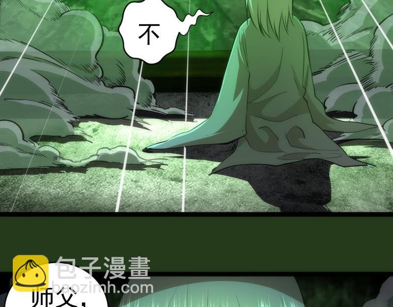 第153话 桃符山旧事(终)