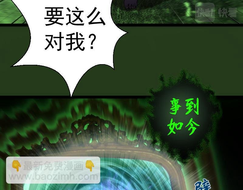 第153话 桃符山旧事(终)