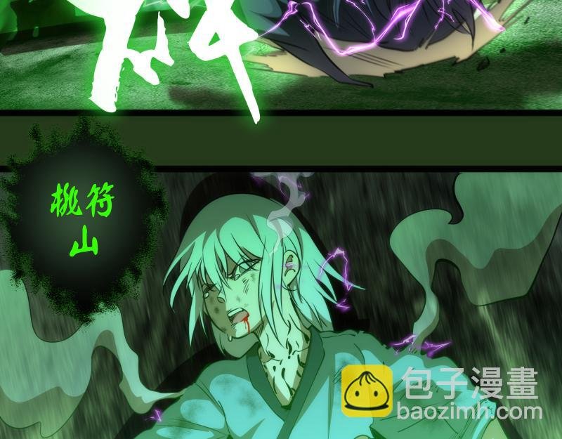 第153话 桃符山旧事(终)