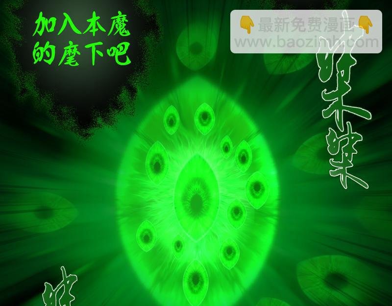 第153话 桃符山旧事(终)