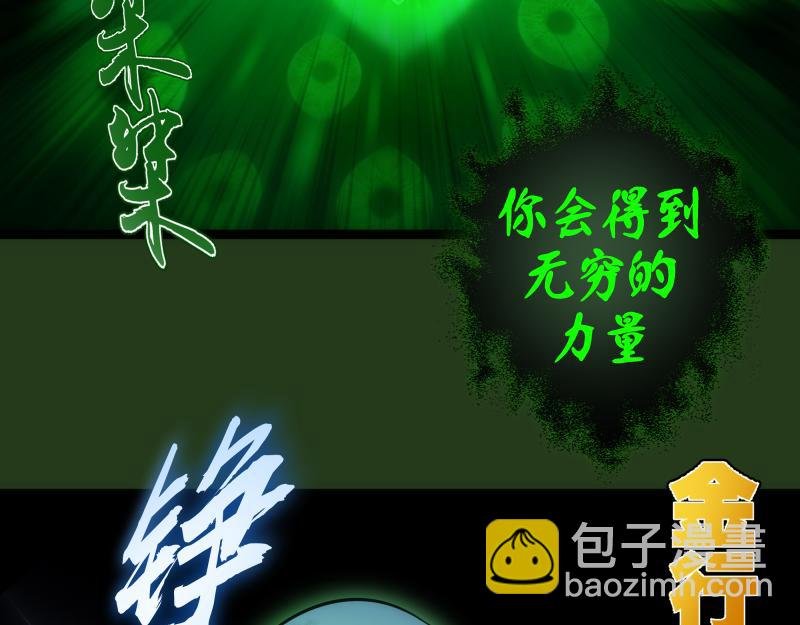第153话 桃符山旧事(终)