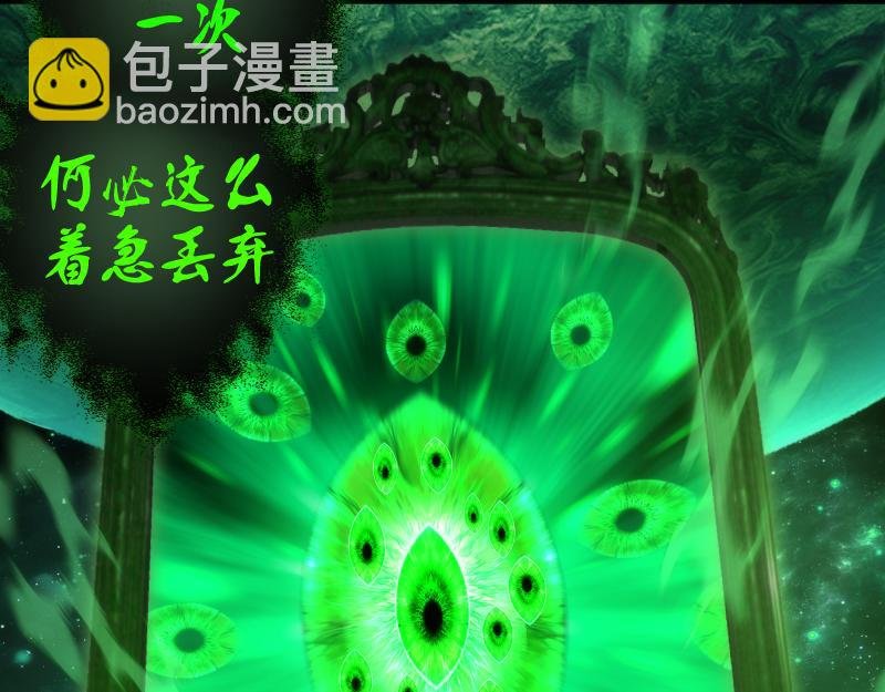 第153话 桃符山旧事(终)