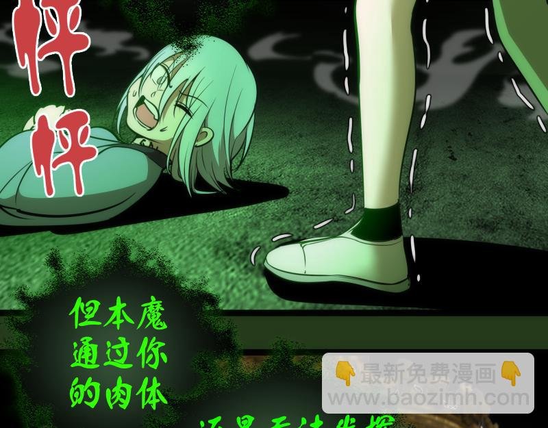 第153话 桃符山旧事(终)
