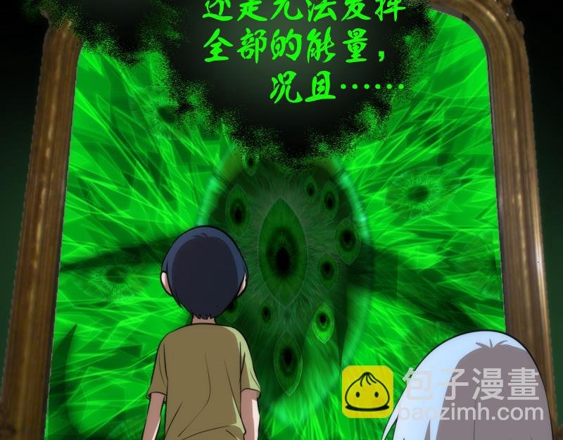第153话 桃符山旧事(终)