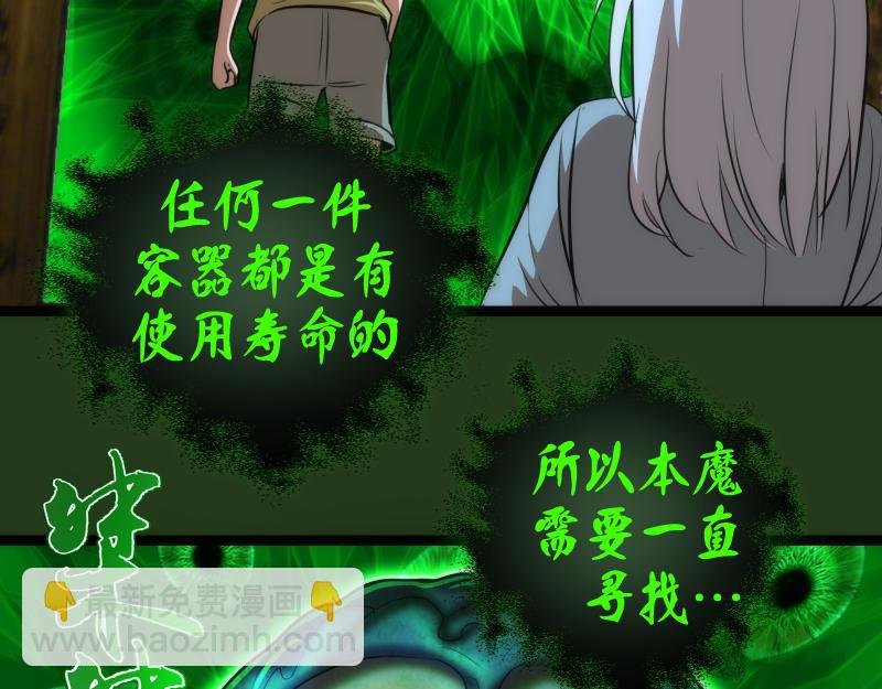 第153话 桃符山旧事(终)