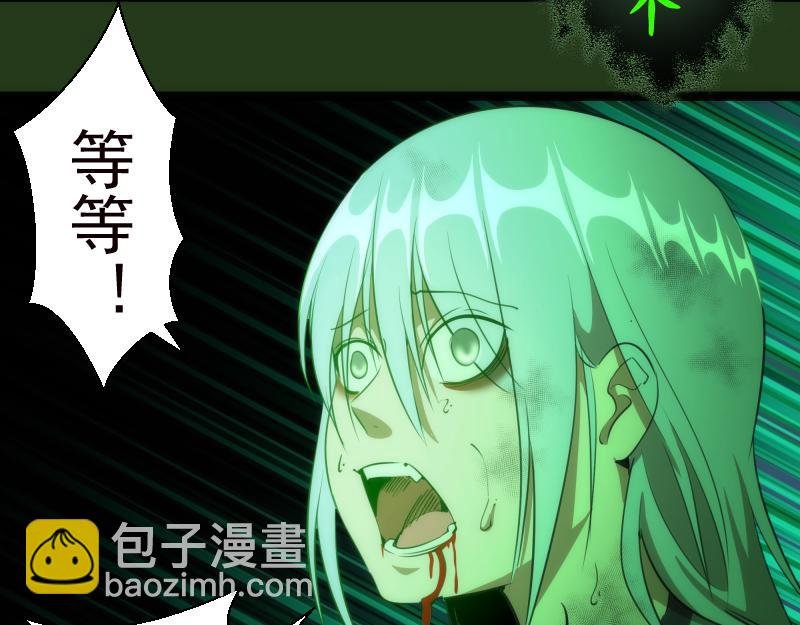 第153话 桃符山旧事(终)