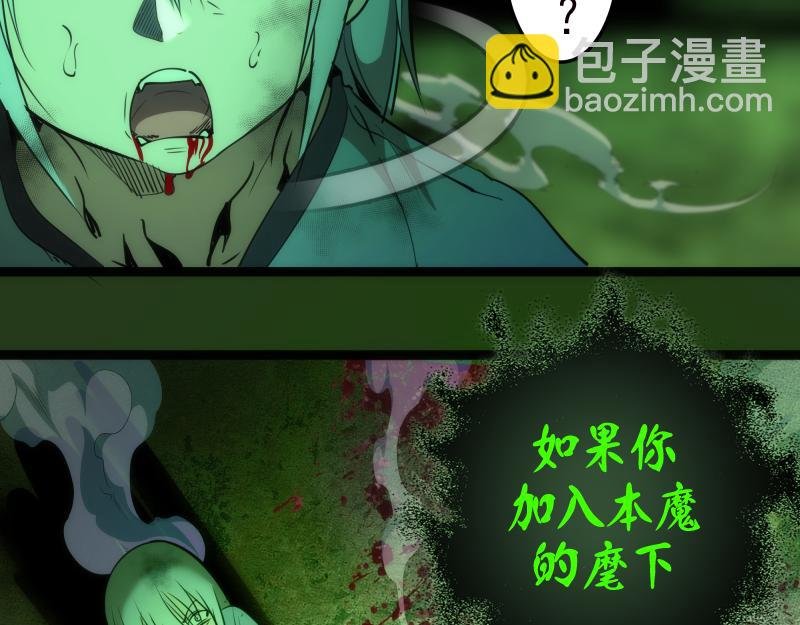 第153话 桃符山旧事(终)