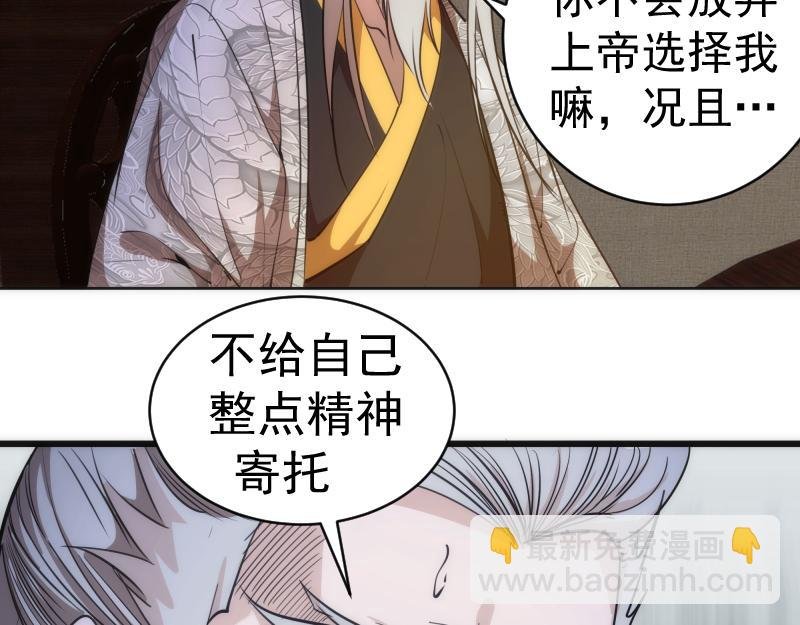第154话 走投无路