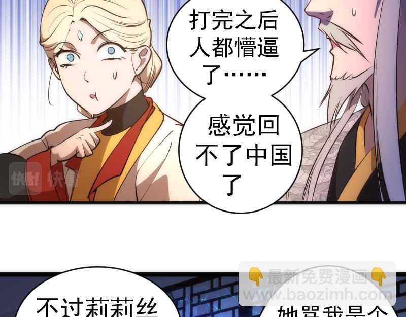 第154话 走投无路