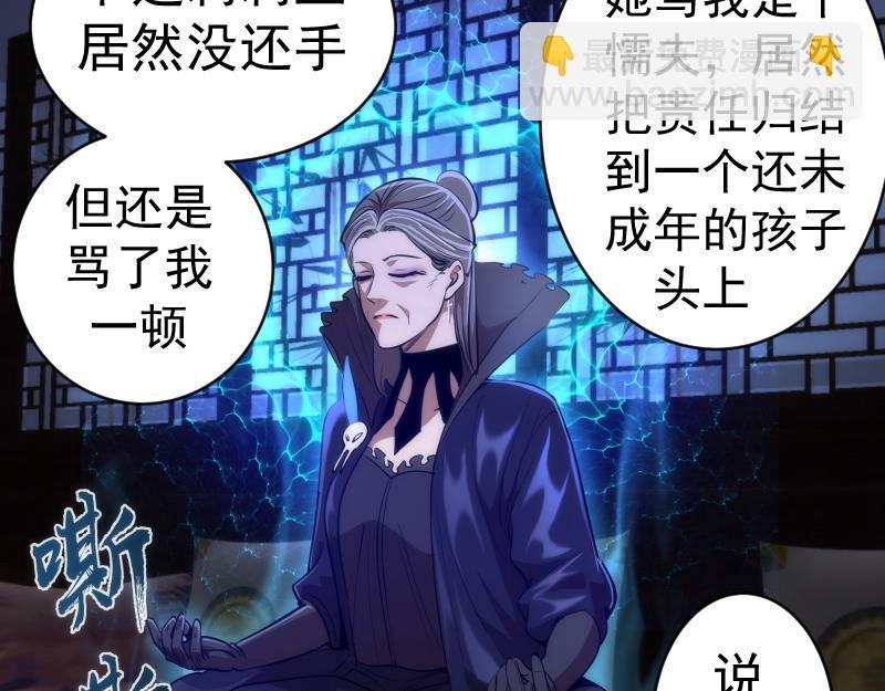 第154话 走投无路