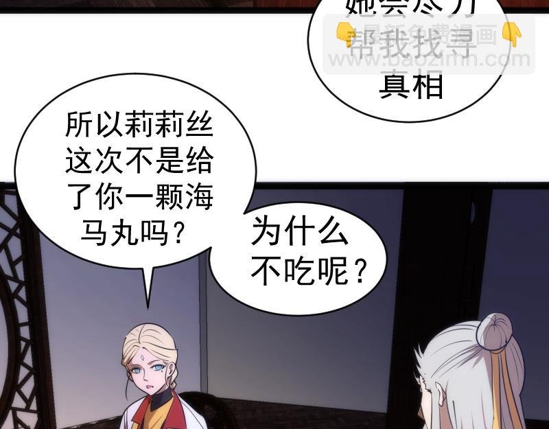 第154话 走投无路