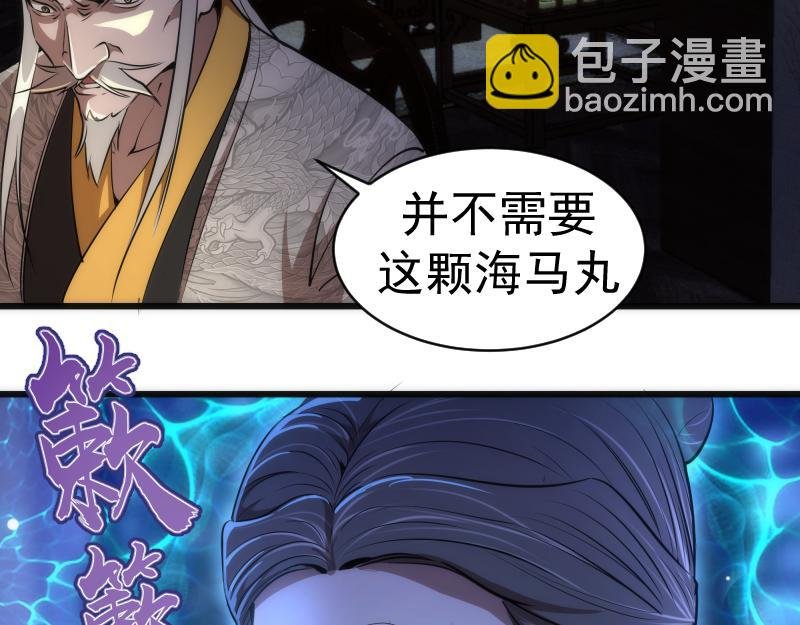 第154话 走投无路