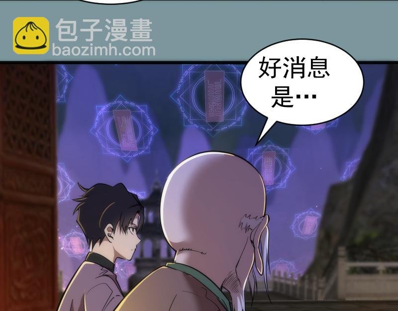 第154话 走投无路