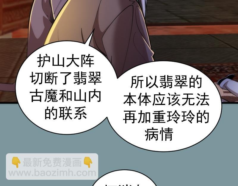 第154话 走投无路