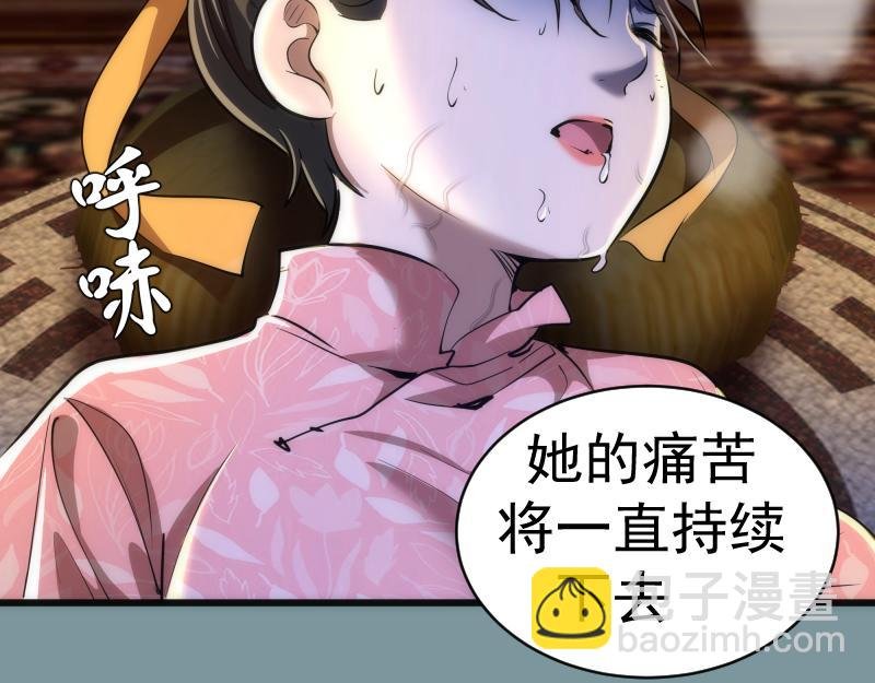 第154话 走投无路