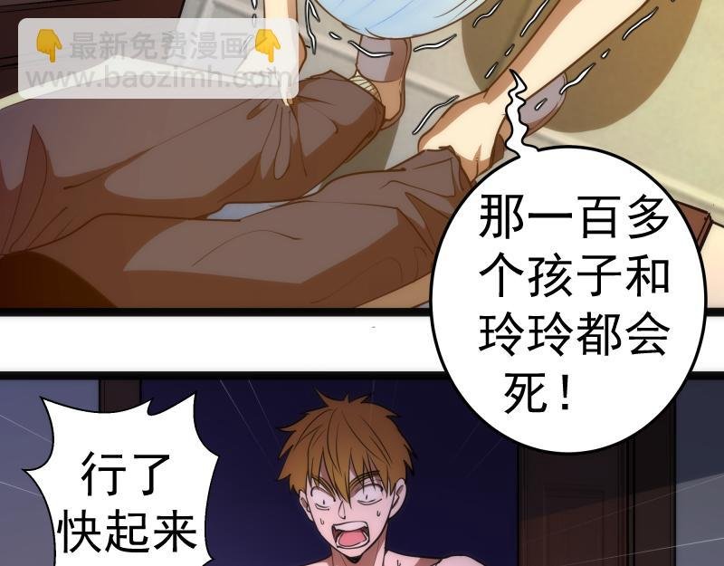 第155话 隐藏的真相