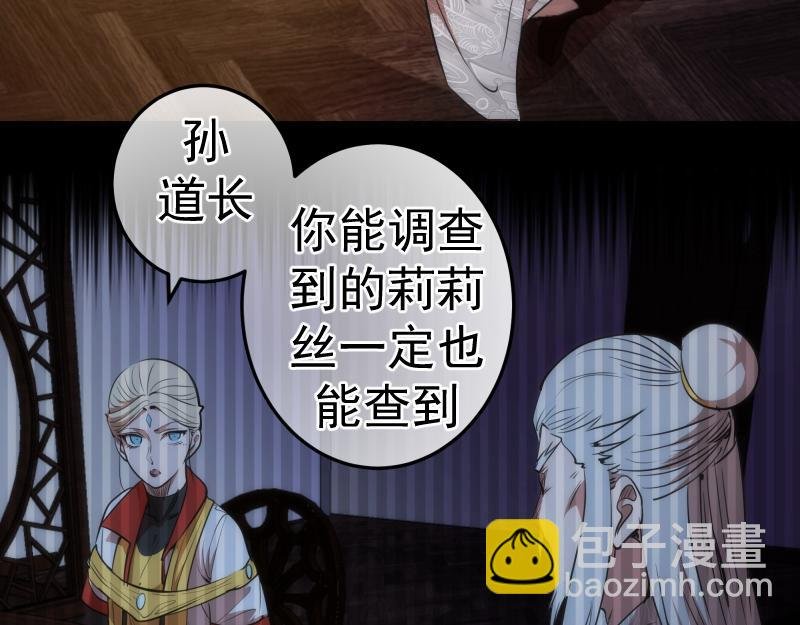 第155话 隐藏的真相
