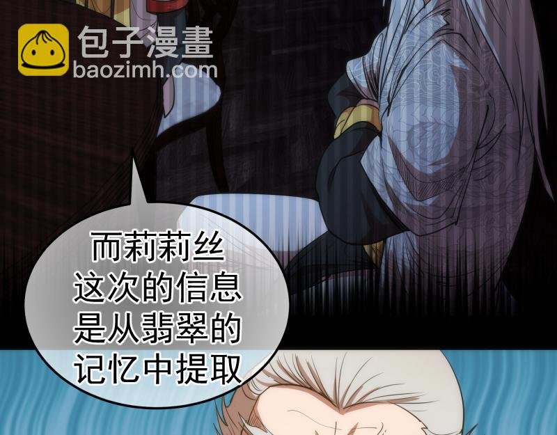 第155话 隐藏的真相
