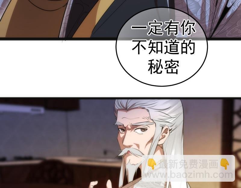 第155话 隐藏的真相