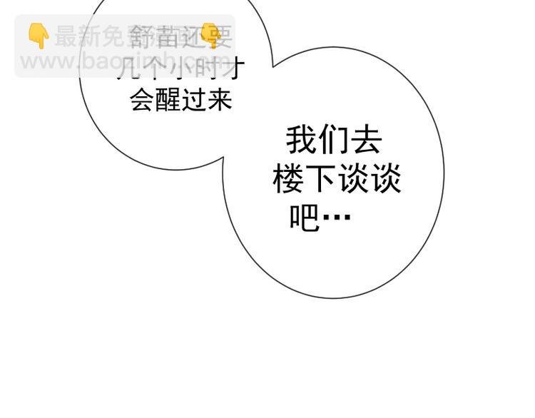 第15话 “主”要见你！