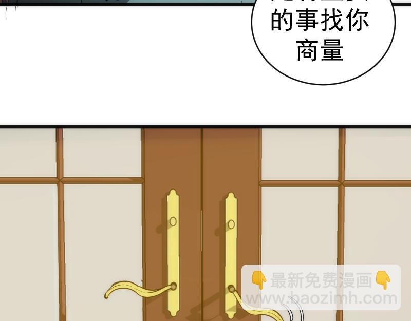 第156话 敕令归来