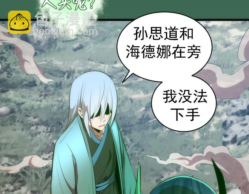 第156话 敕令归来