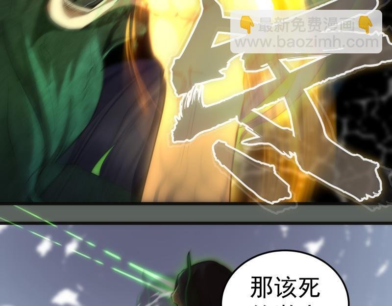 第157话 你跑不掉了